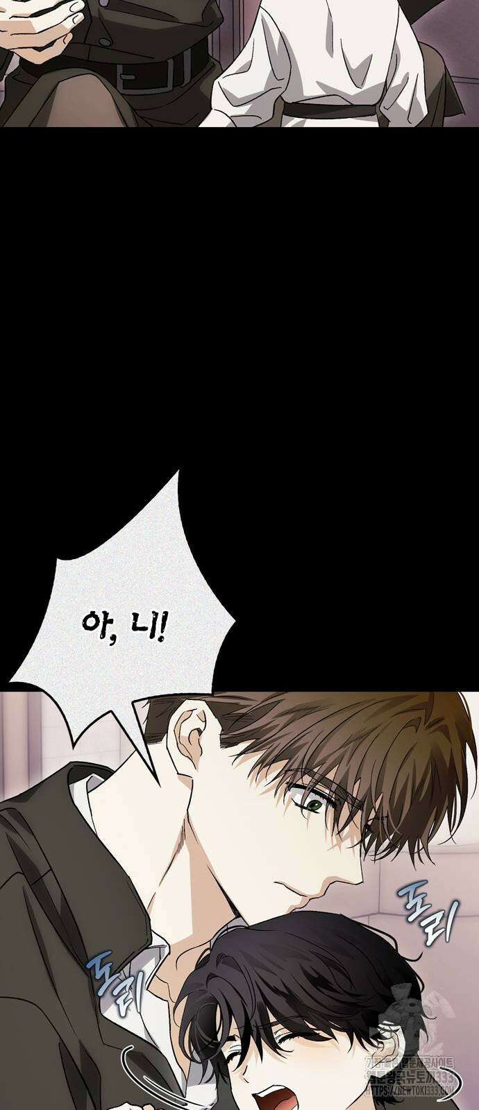 전남편의 미친개를 길들였다 73화 16