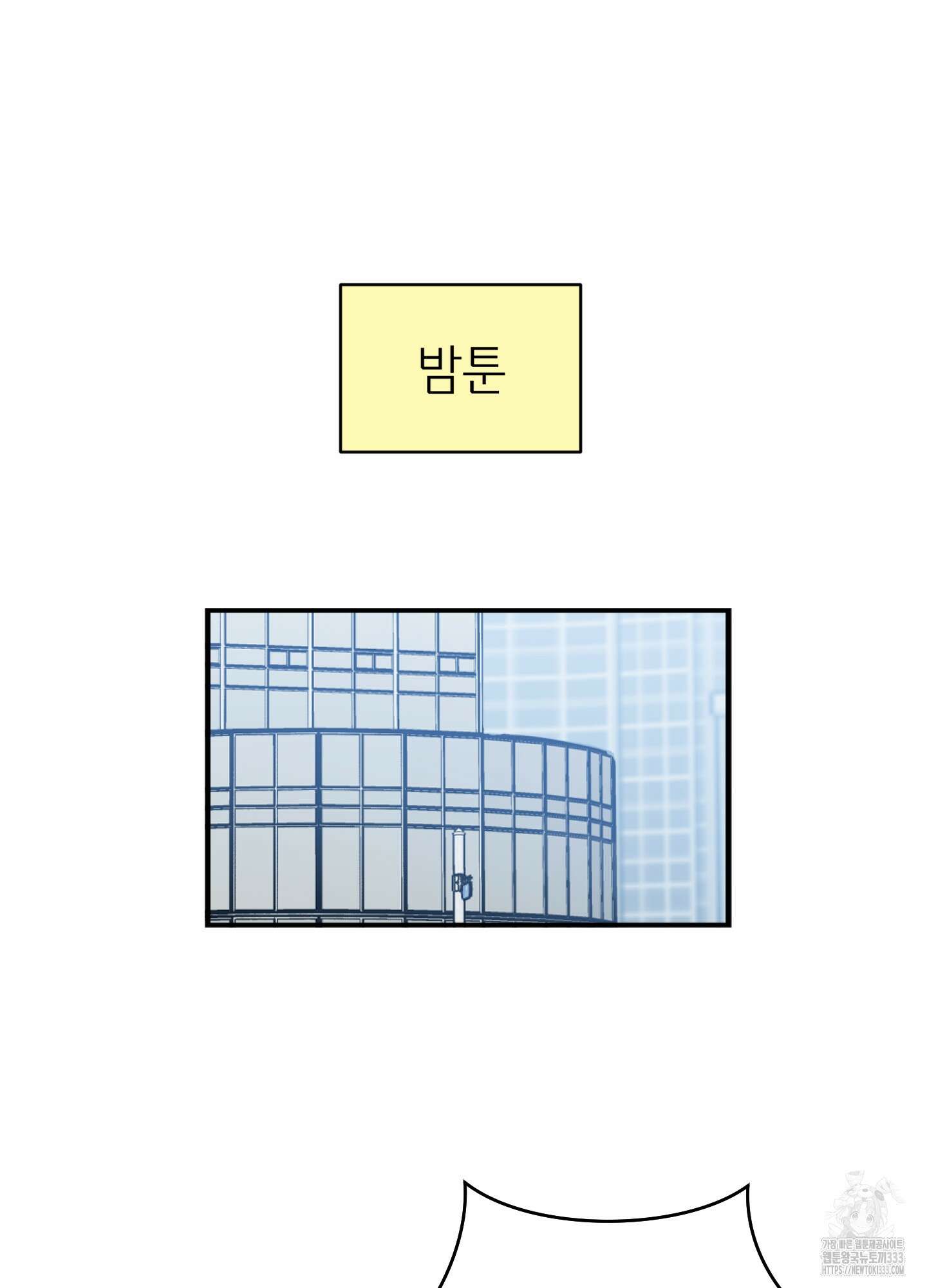 힘 쓰는 일은 자신 있습니다 외전B 28화 2