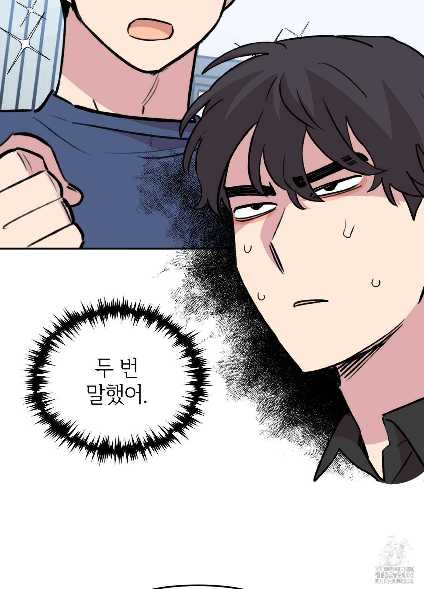 힘 쓰는 일은 자신 있습니다 외전B 28화 9