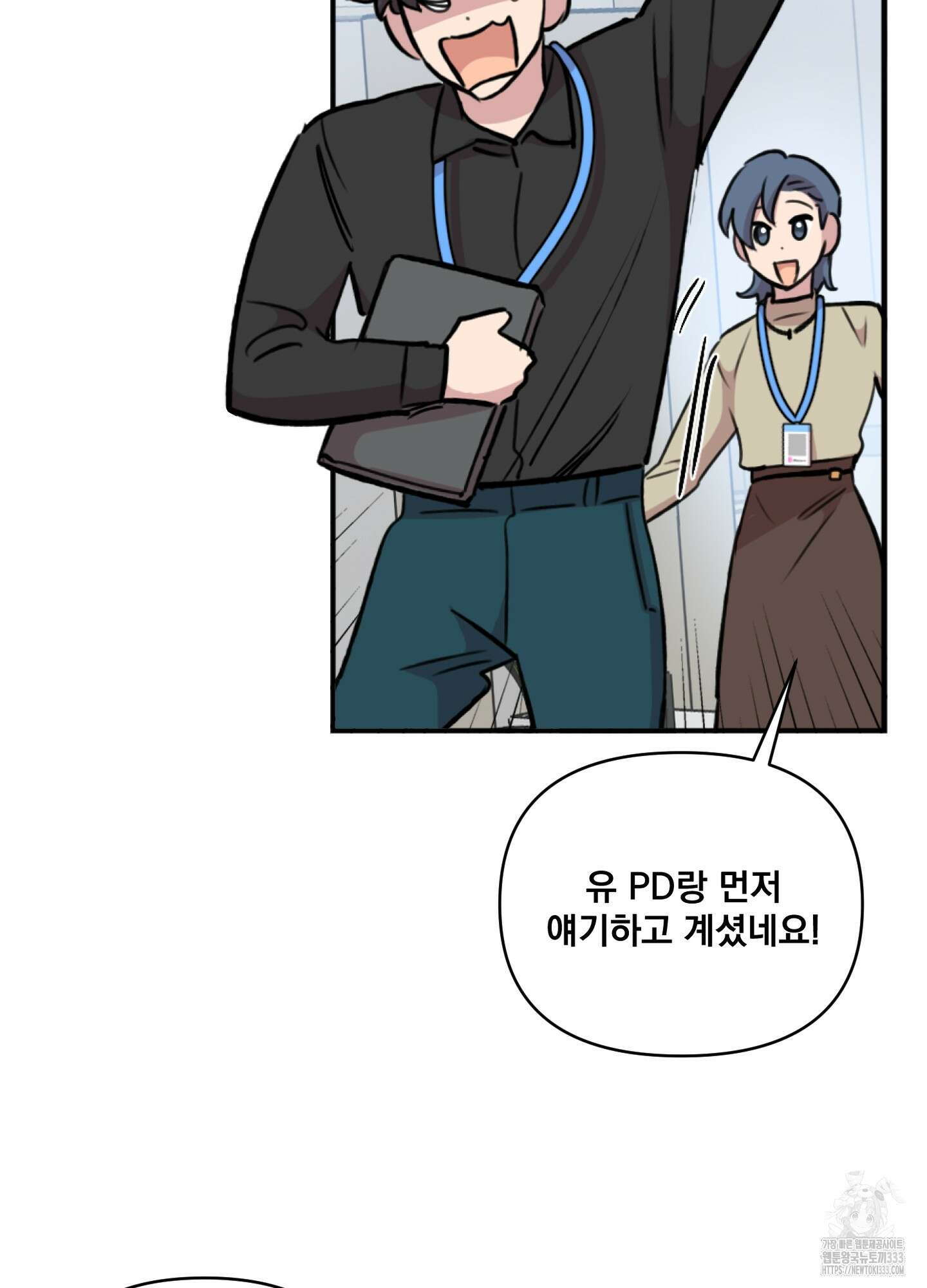 힘 쓰는 일은 자신 있습니다 외전B 28화 12