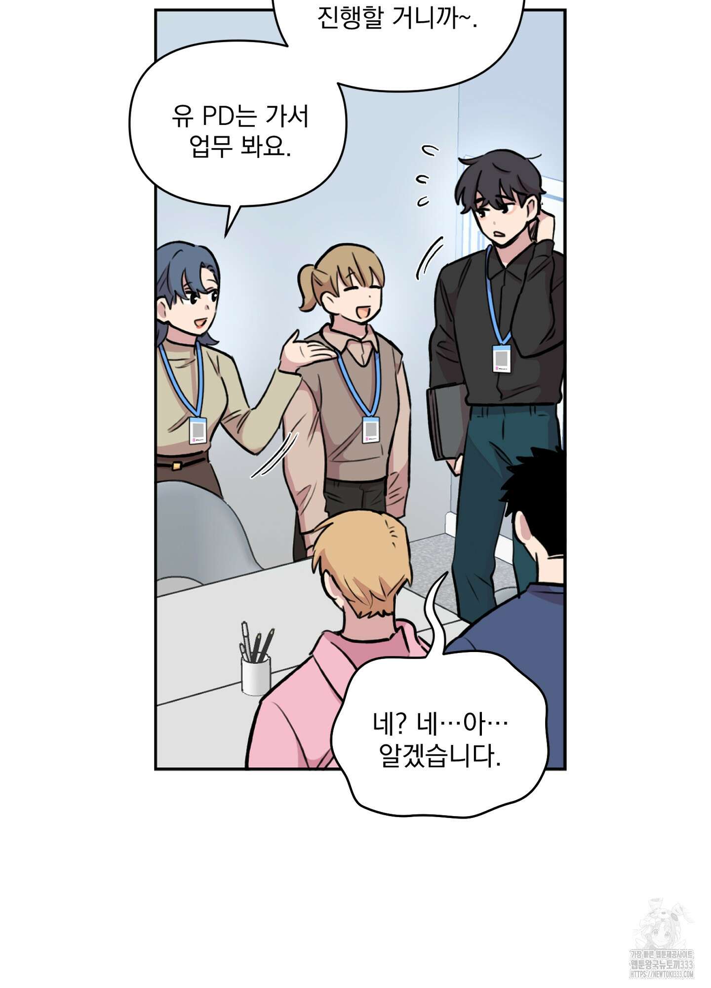 힘 쓰는 일은 자신 있습니다 외전B 28화 15