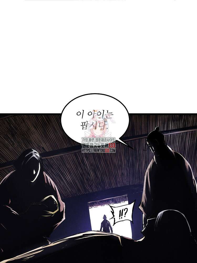 삼국지 여포의 인생 시뮬레이터 3화 1