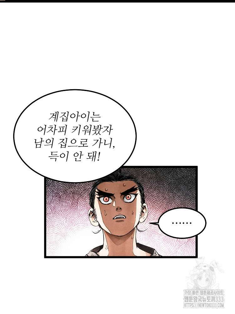 삼국지 여포의 인생 시뮬레이터 3화 2