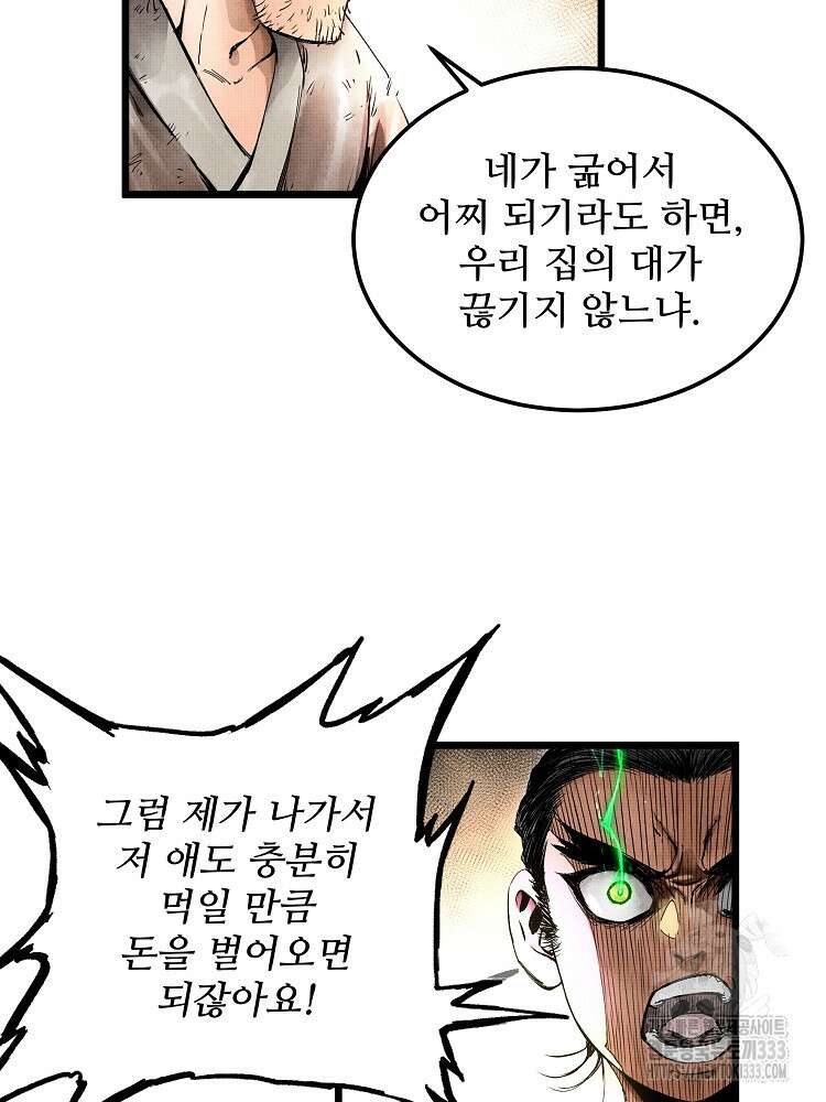 삼국지 여포의 인생 시뮬레이터 3화 6