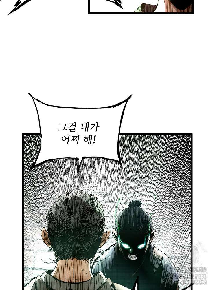 삼국지 여포의 인생 시뮬레이터 3화 7