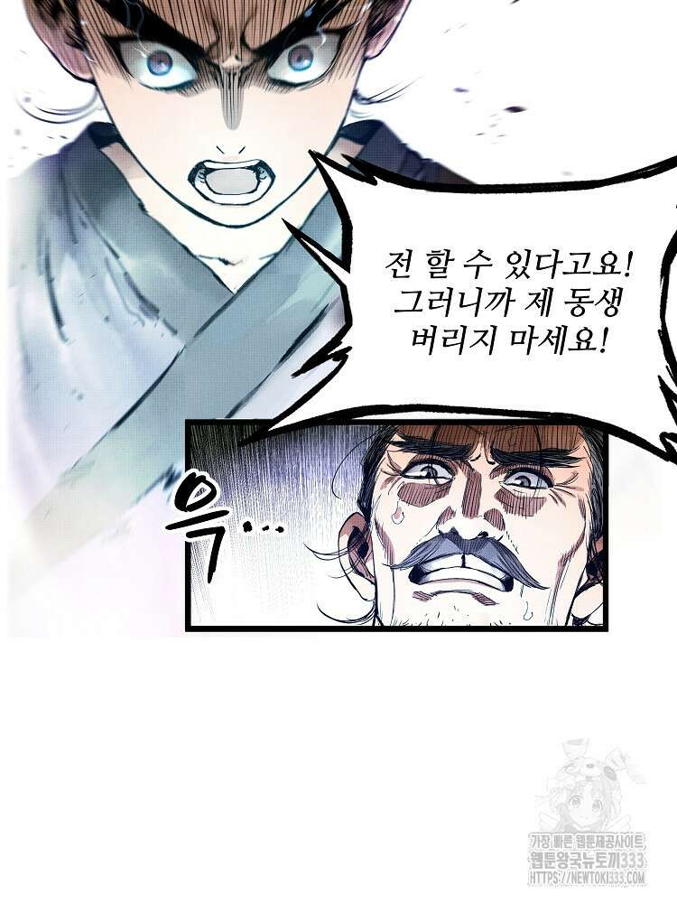 삼국지 여포의 인생 시뮬레이터 3화 9