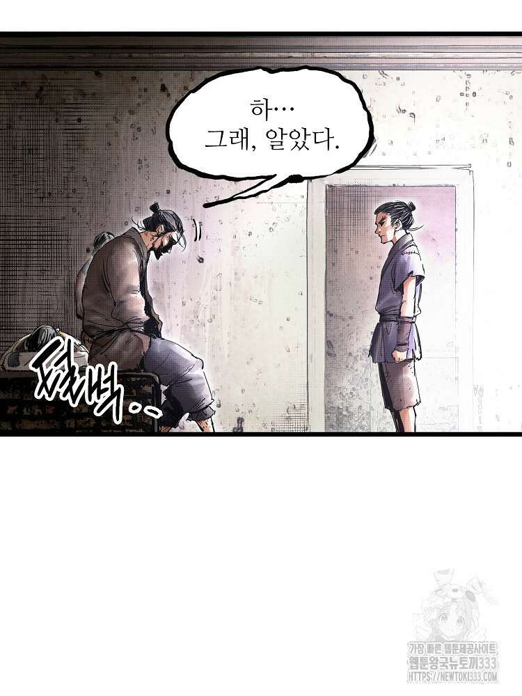삼국지 여포의 인생 시뮬레이터 3화 10