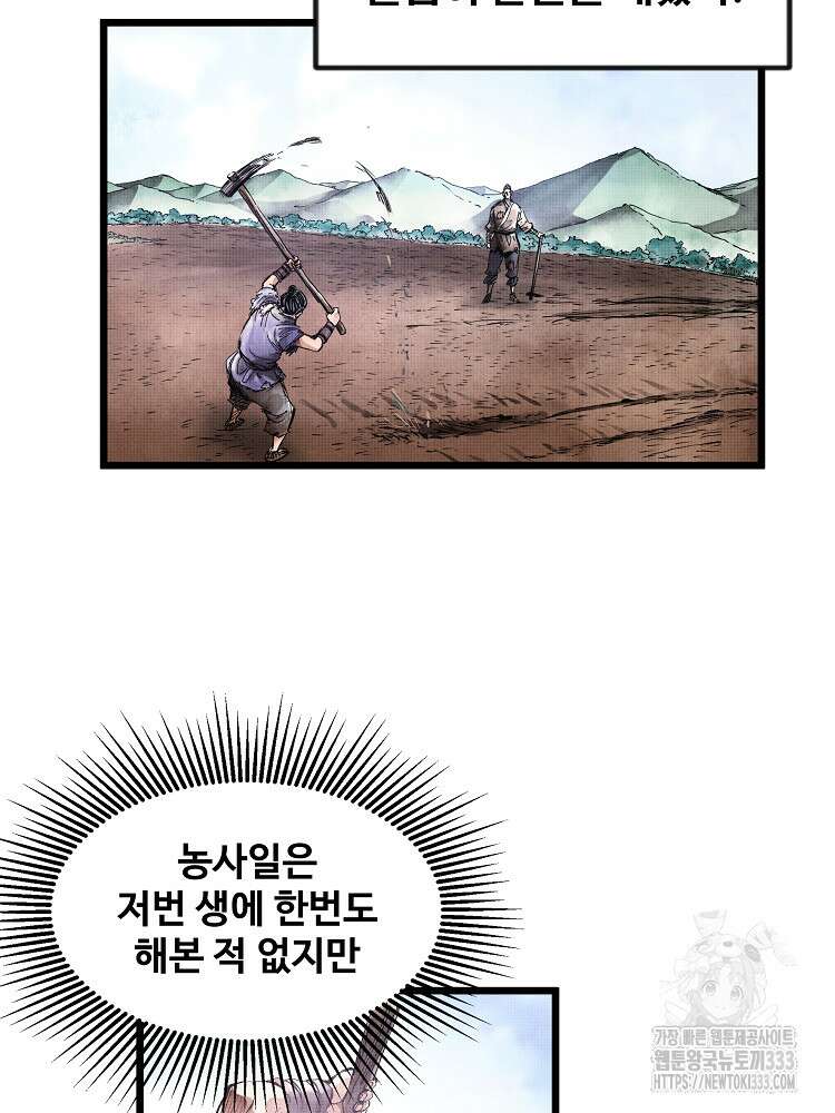 삼국지 여포의 인생 시뮬레이터 3화 12