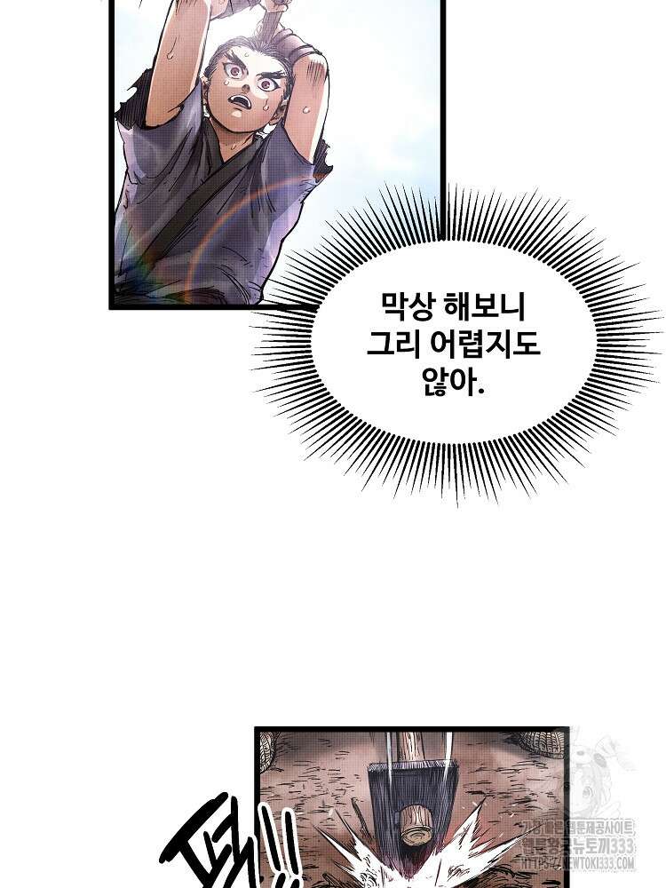 삼국지 여포의 인생 시뮬레이터 3화 13