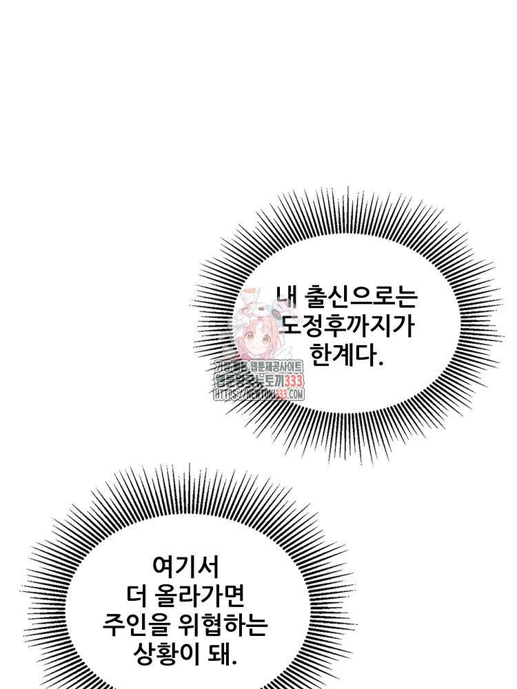 삼국지 여포의 인생 시뮬레이터 13화 1