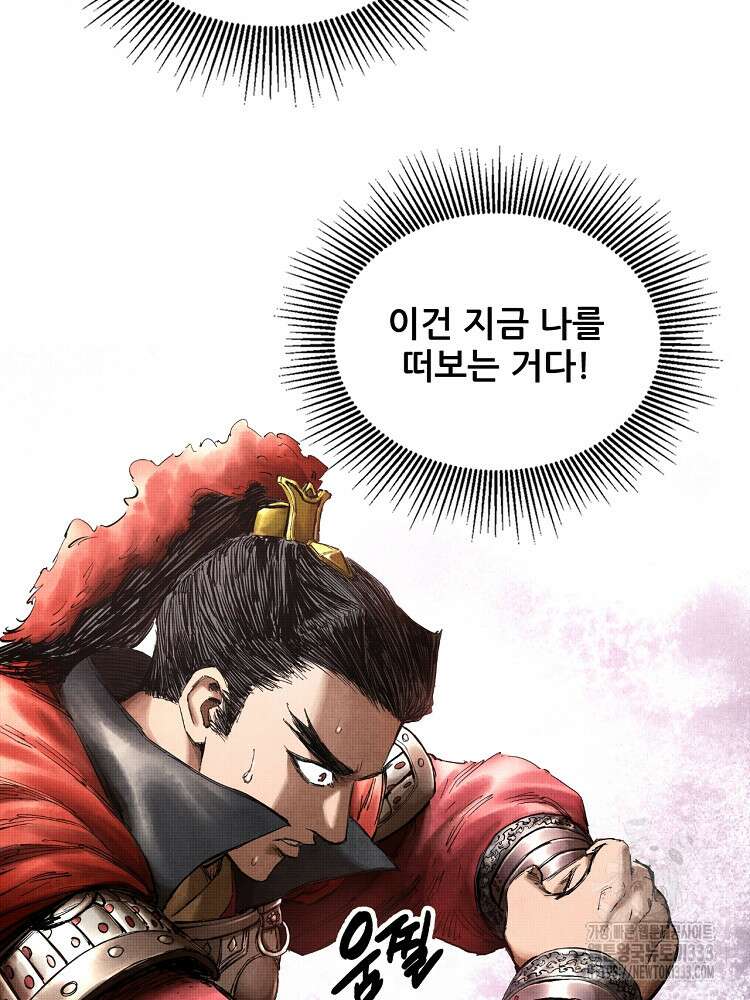 삼국지 여포의 인생 시뮬레이터 13화 2