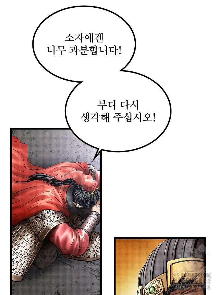 삼국지 여포의 인생 시뮬레이터 13화 4