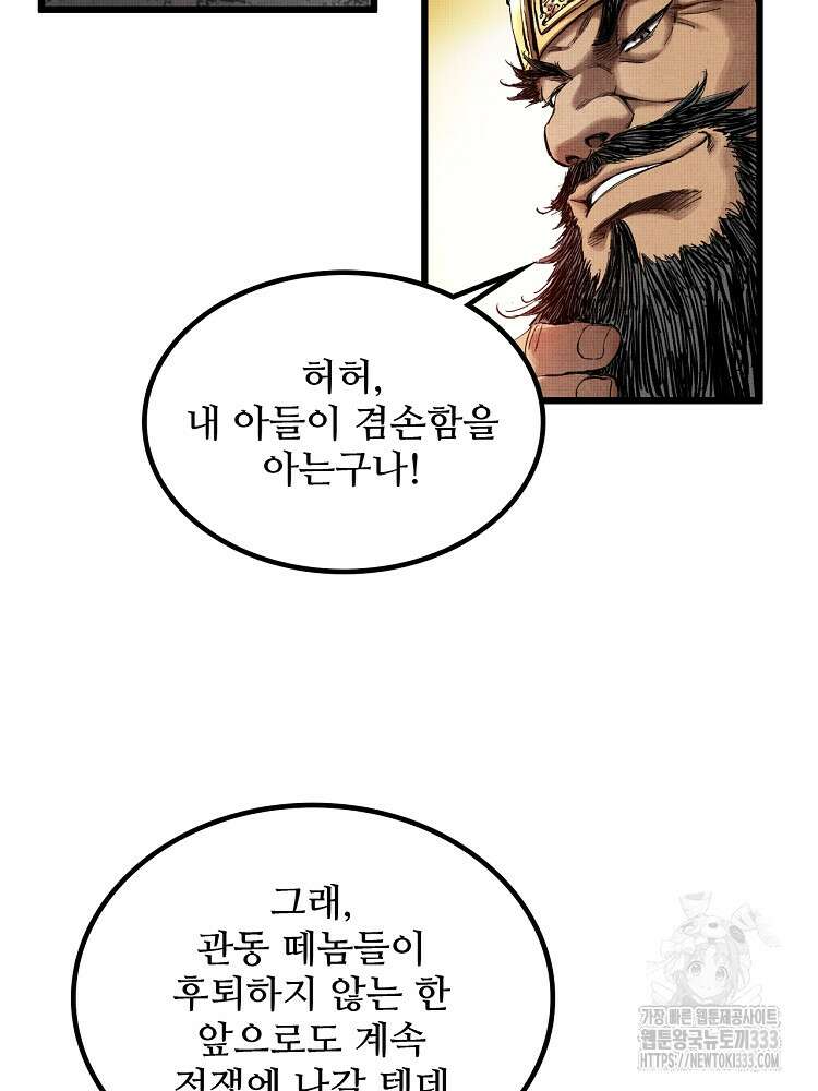삼국지 여포의 인생 시뮬레이터 13화 5