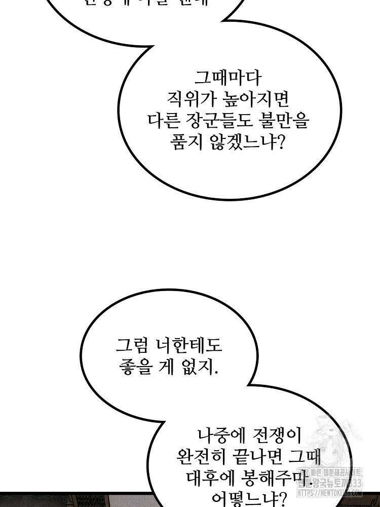 삼국지 여포의 인생 시뮬레이터 13화 6