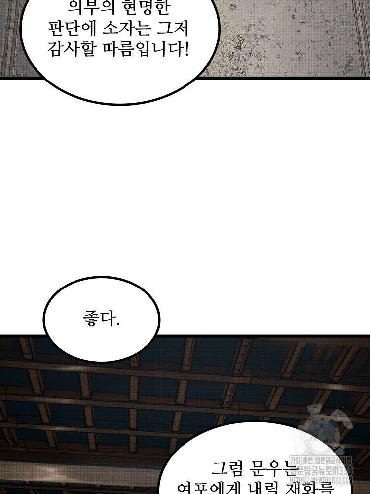 삼국지 여포의 인생 시뮬레이터 13화 8