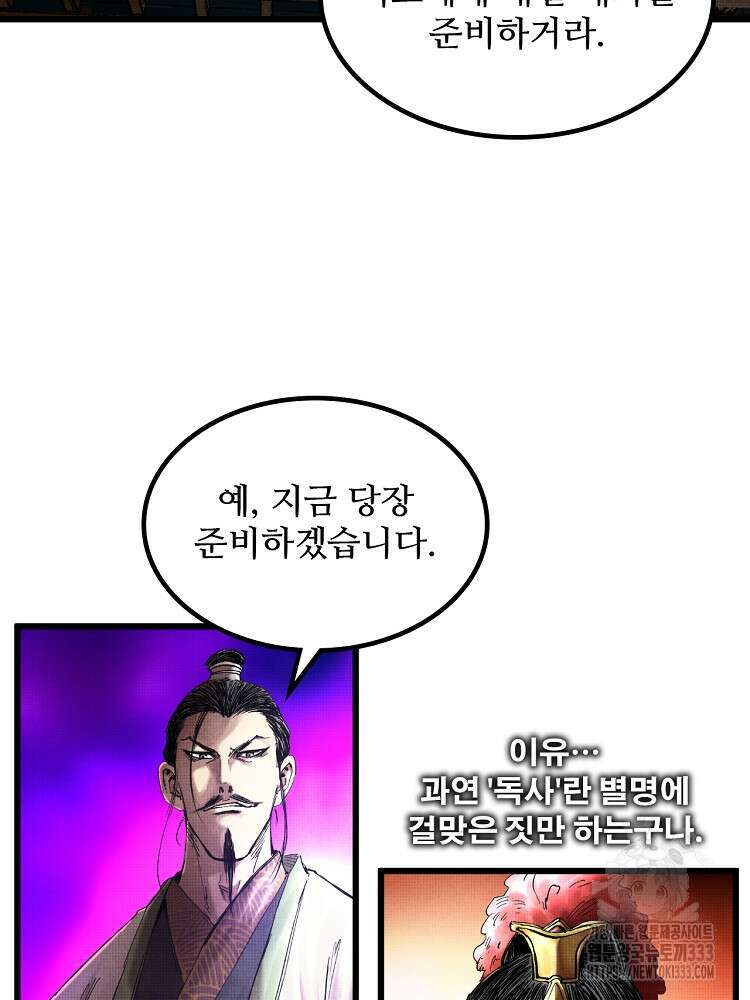 삼국지 여포의 인생 시뮬레이터 13화 9
