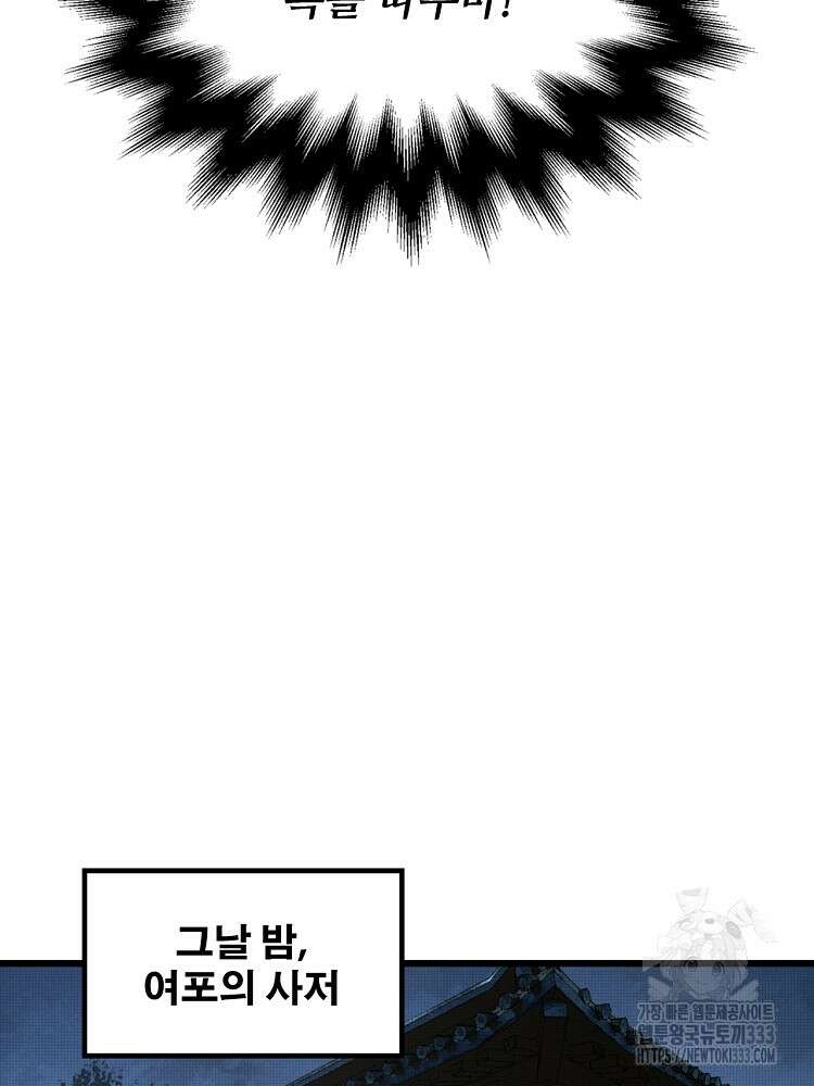 삼국지 여포의 인생 시뮬레이터 13화 11