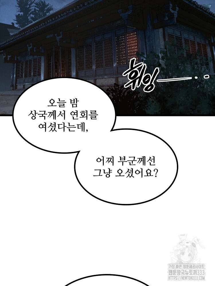 삼국지 여포의 인생 시뮬레이터 13화 12