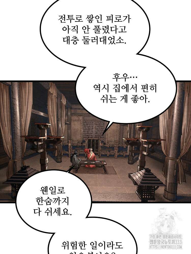 삼국지 여포의 인생 시뮬레이터 13화 13