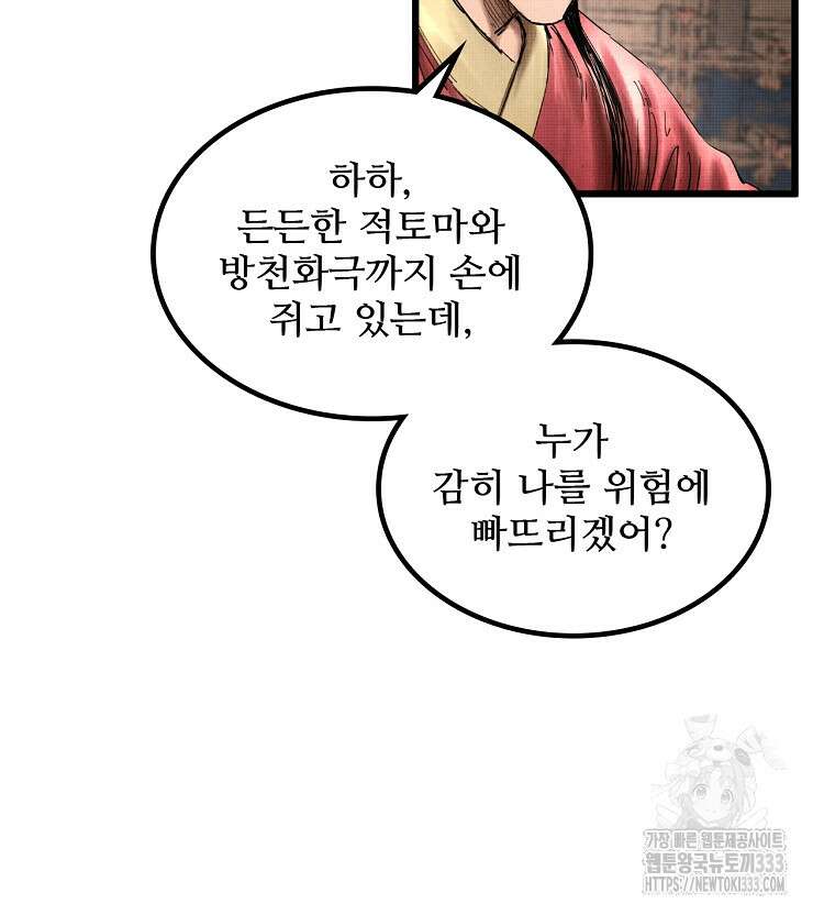 삼국지 여포의 인생 시뮬레이터 13화 15