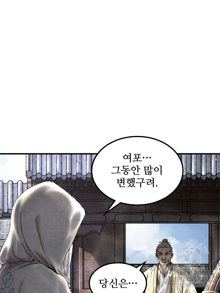 삼국지 여포의 인생 시뮬레이터 22화 6