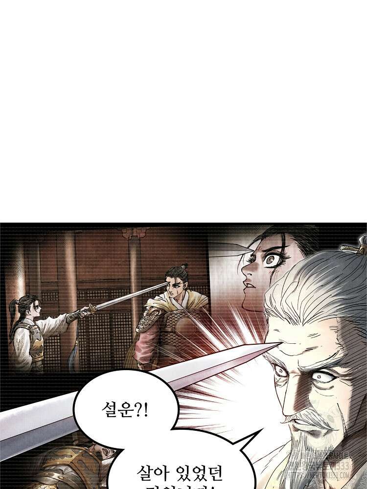 삼국지 여포의 인생 시뮬레이터 22화 10