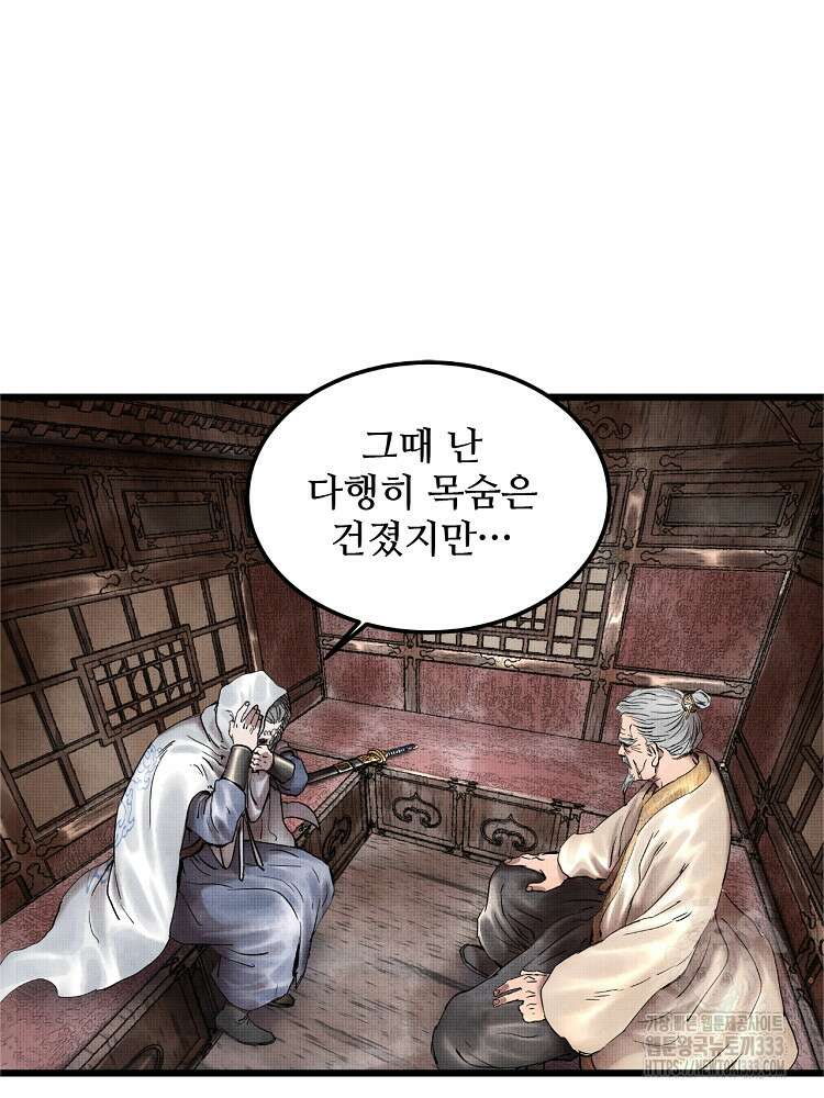 삼국지 여포의 인생 시뮬레이터 22화 14