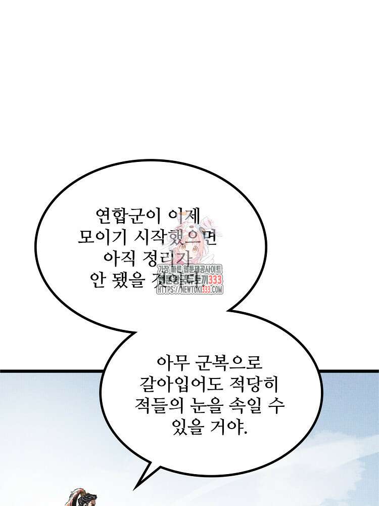 삼국지 여포의 인생 시뮬레이터 28화 1