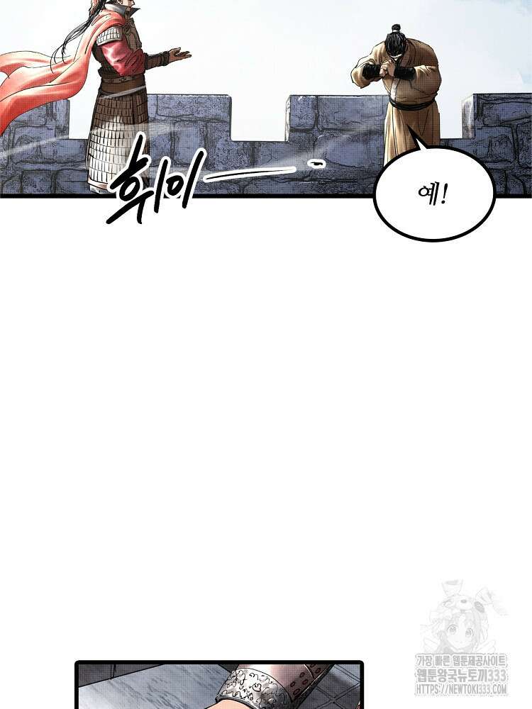 삼국지 여포의 인생 시뮬레이터 28화 2