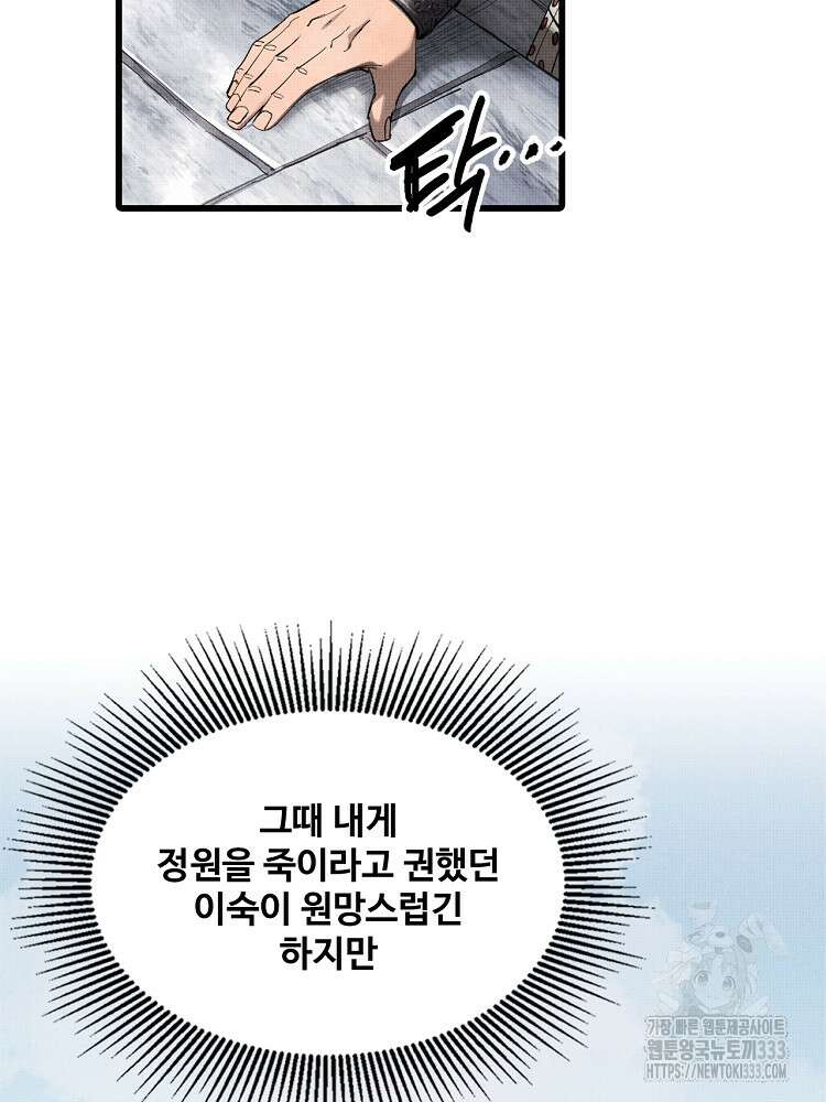 삼국지 여포의 인생 시뮬레이터 28화 3