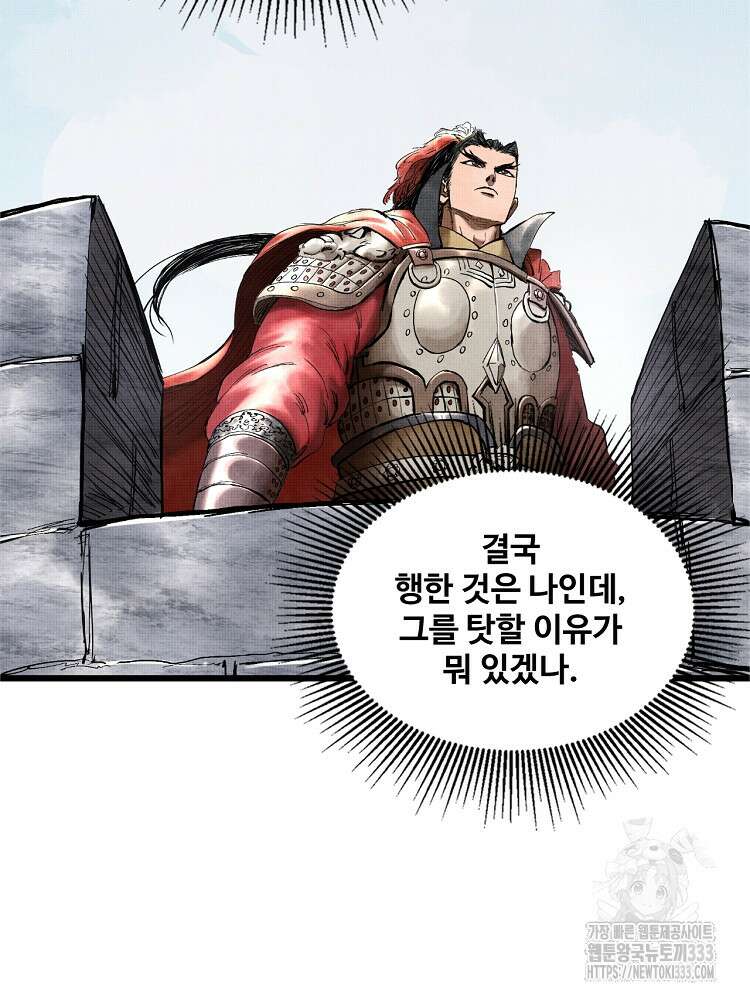 삼국지 여포의 인생 시뮬레이터 28화 4