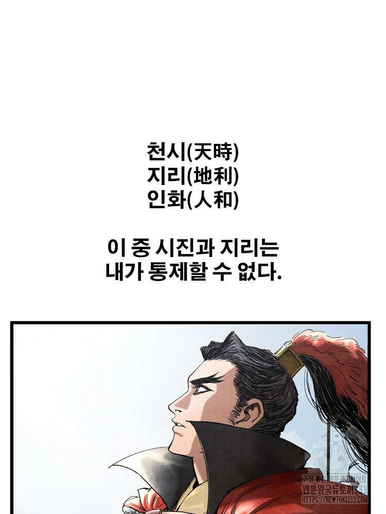 삼국지 여포의 인생 시뮬레이터 28화 5
