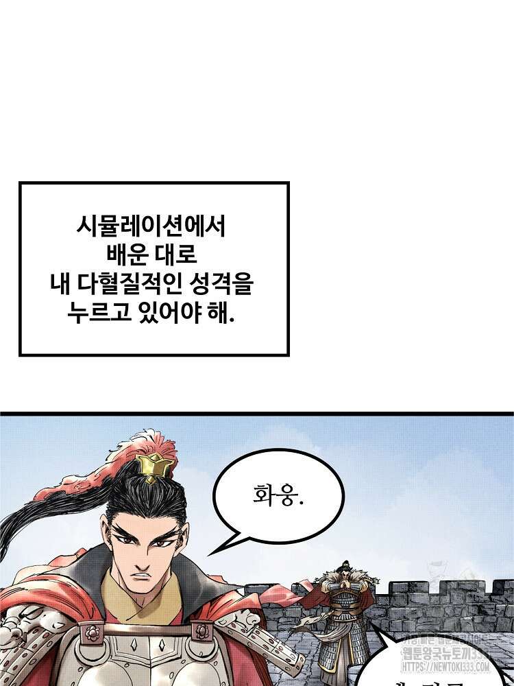 삼국지 여포의 인생 시뮬레이터 28화 7