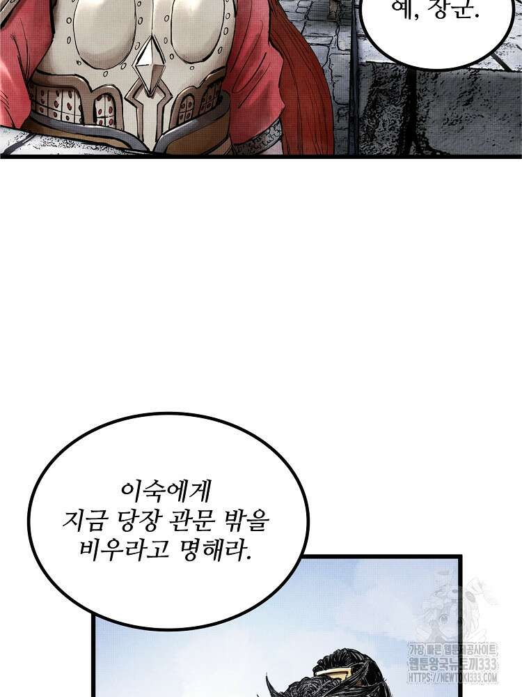 삼국지 여포의 인생 시뮬레이터 28화 8