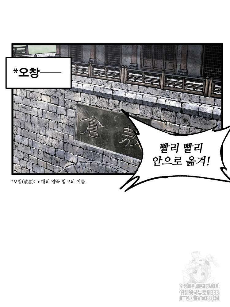 삼국지 여포의 인생 시뮬레이터 28화 10