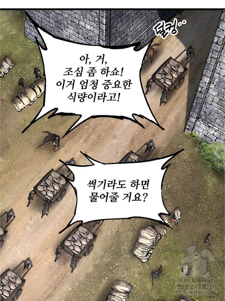 삼국지 여포의 인생 시뮬레이터 28화 11