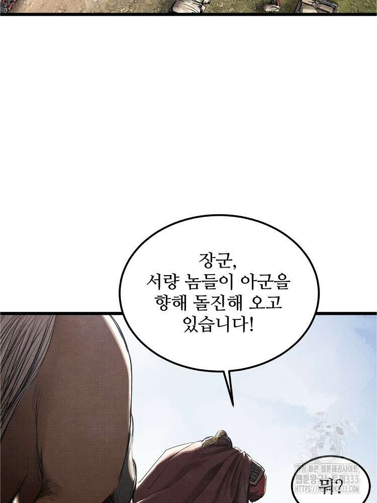 삼국지 여포의 인생 시뮬레이터 28화 12
