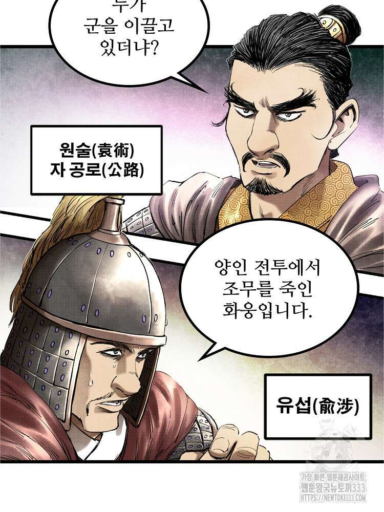 삼국지 여포의 인생 시뮬레이터 28화 14