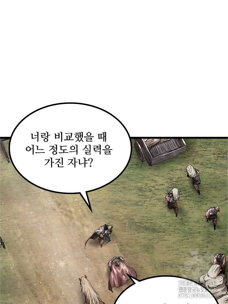 삼국지 여포의 인생 시뮬레이터 28화 15