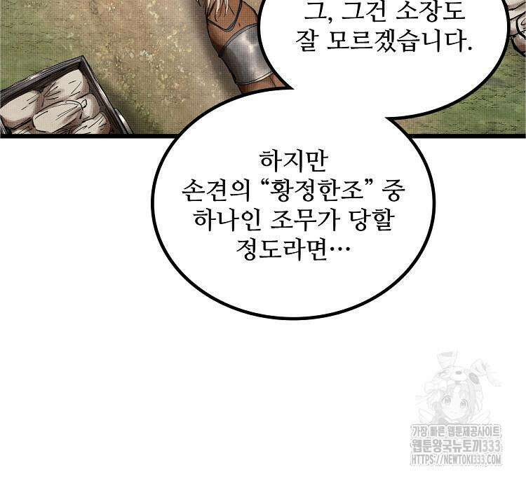 삼국지 여포의 인생 시뮬레이터 28화 16