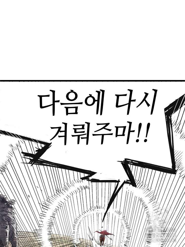 삼국지 여포의 인생 시뮬레이터 33화 4