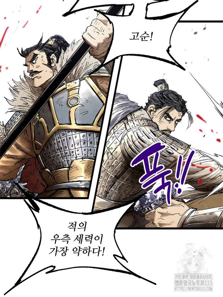 삼국지 여포의 인생 시뮬레이터 33화 6