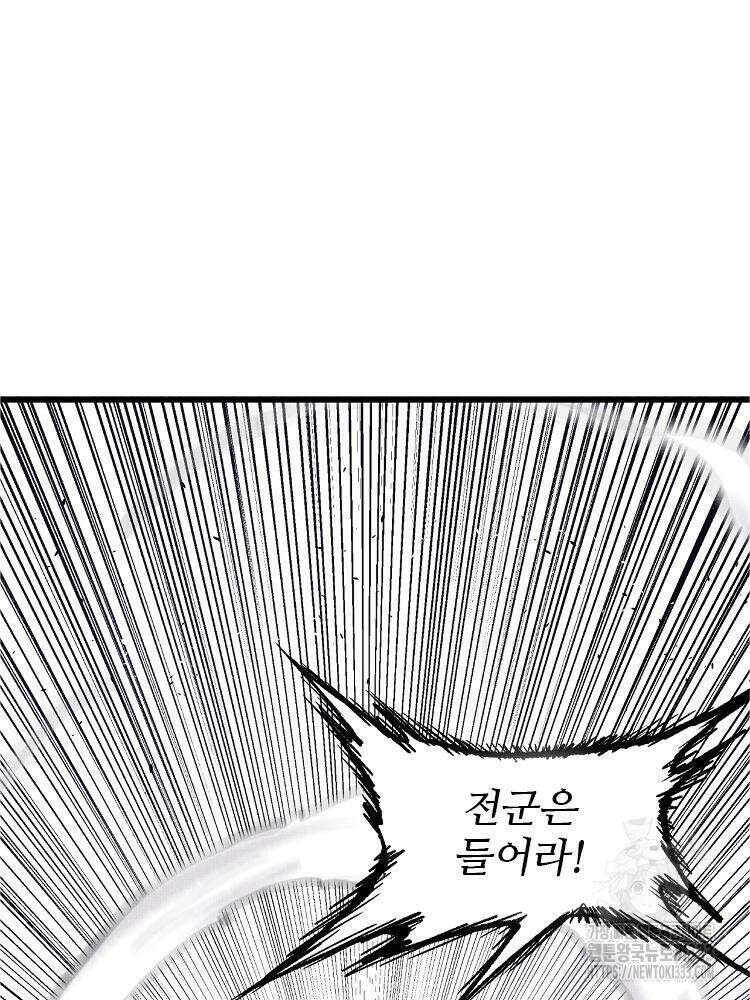 삼국지 여포의 인생 시뮬레이터 33화 7