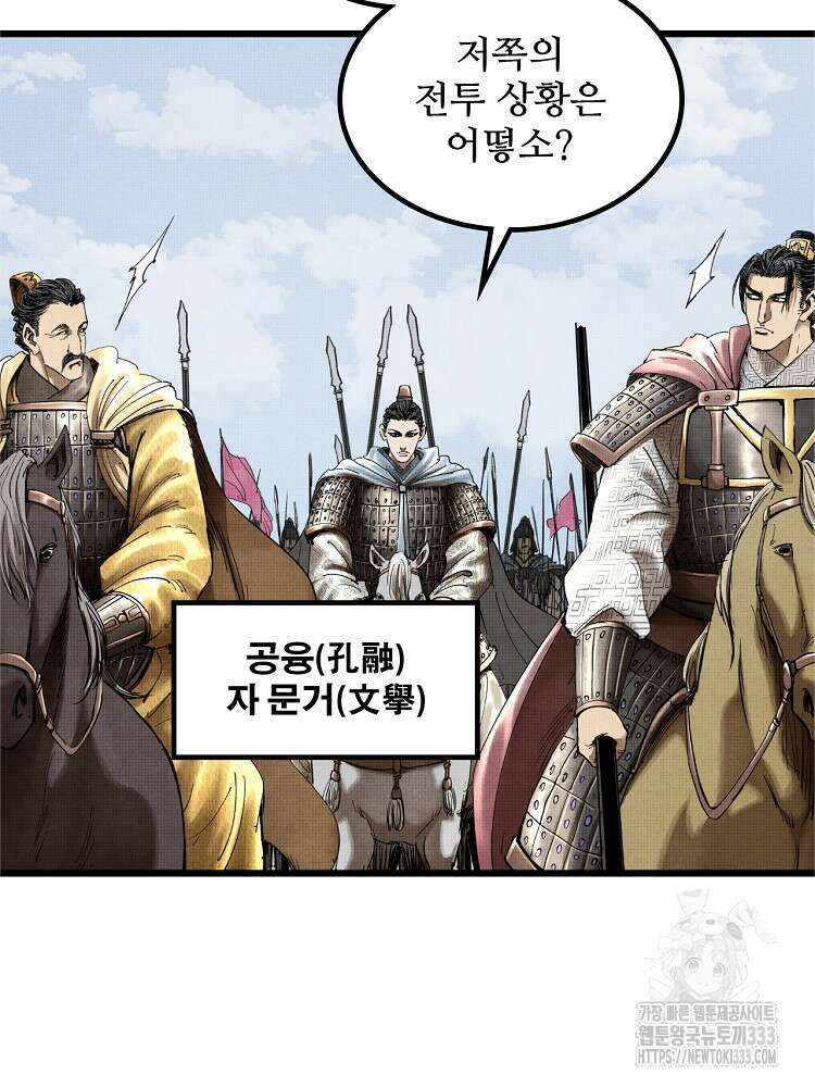 삼국지 여포의 인생 시뮬레이터 33화 12
