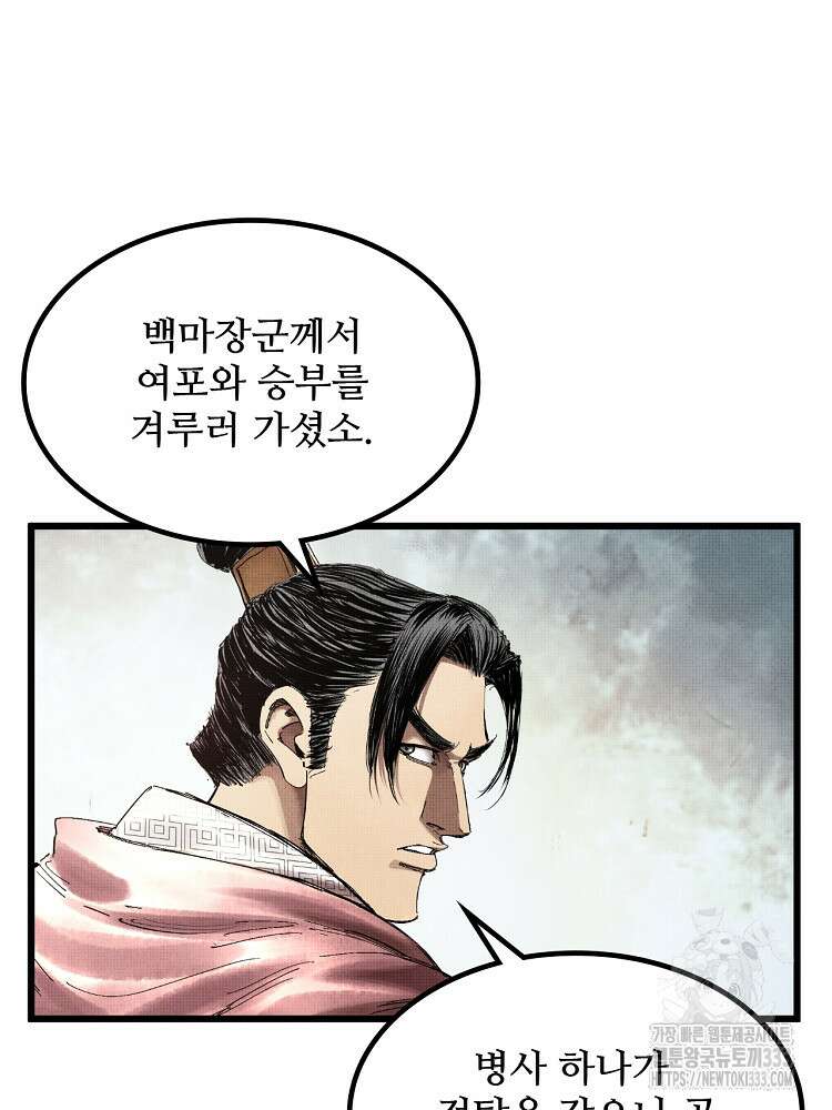 삼국지 여포의 인생 시뮬레이터 33화 13