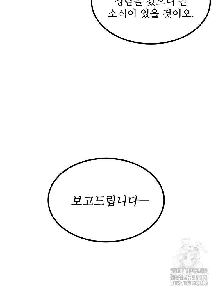 삼국지 여포의 인생 시뮬레이터 33화 14