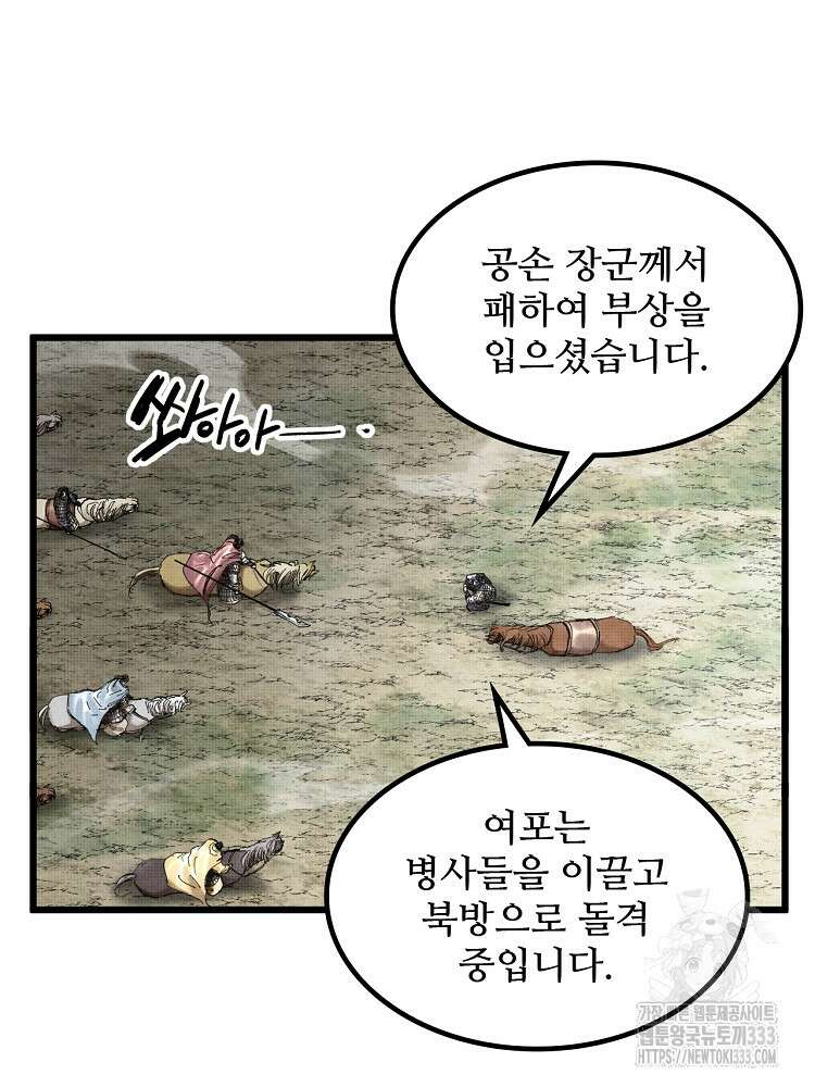 삼국지 여포의 인생 시뮬레이터 33화 15
