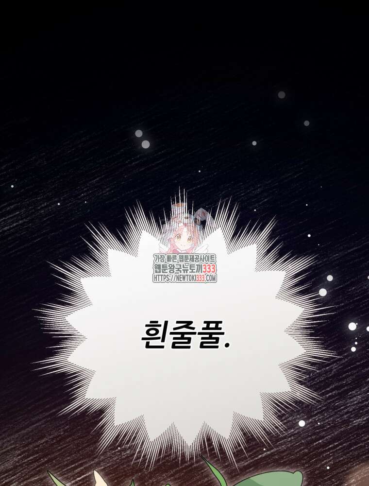 마침내 새벽이 14화 1