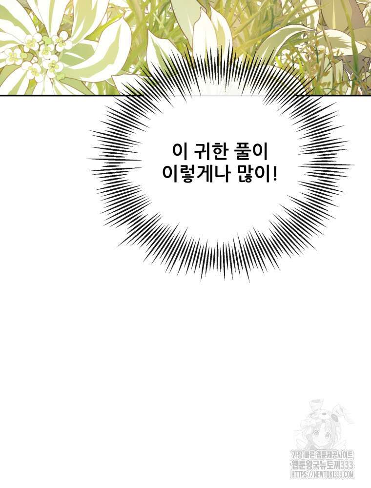 마침내 새벽이 14화 5