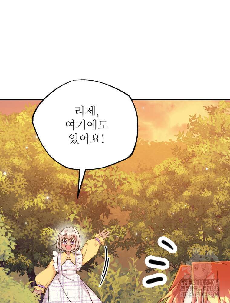 마침내 새벽이 14화 6